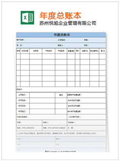 尧都记账报税